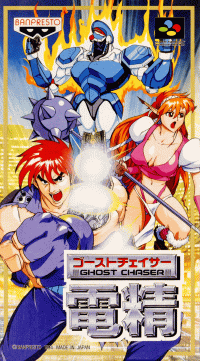 Ghost Chaser Densei Super Famicom JP box art